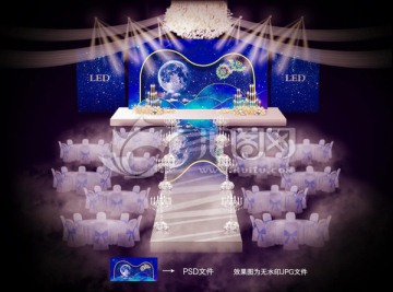 星空主題婚禮設(shè)計(jì)