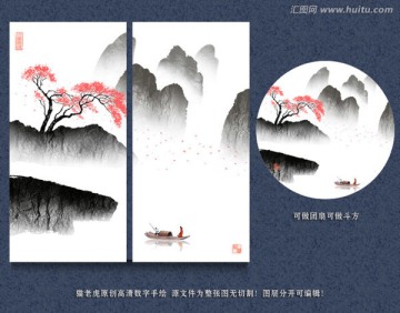 创意水墨山水画