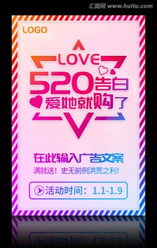 520促銷海報設(shè)計模板PSD