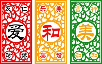 屏風(fēng)雕花