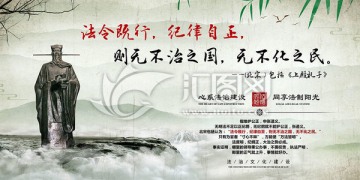 普法宣傳展板 中國法律名人名言