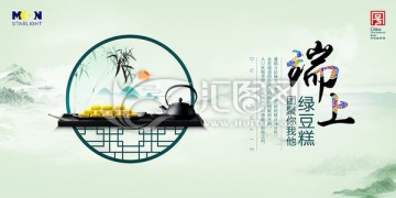 端午海報