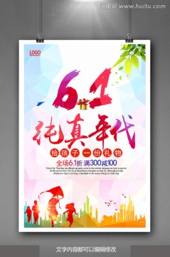六一兒童節(jié)