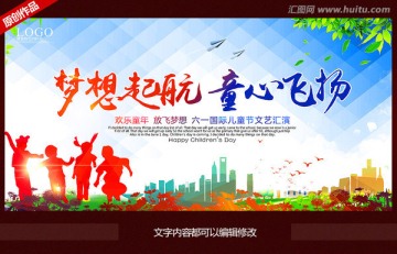六一兒童節(jié)
