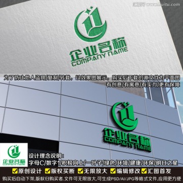 绿色生态LOGO