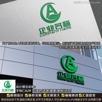 CA字母LOGO