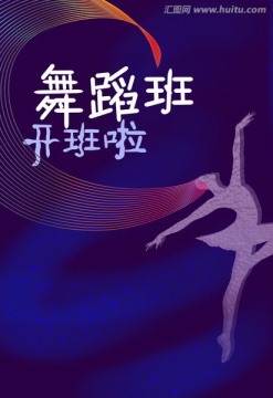 開班啦