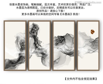 水墨畫