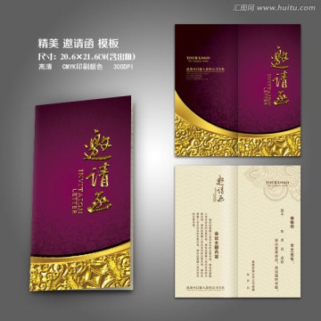 開業(yè)邀請函