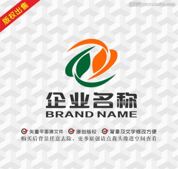 叶子旋转环保茶叶中草药logo