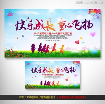 六一兒童節(jié)