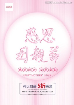 感恩母親節(jié)