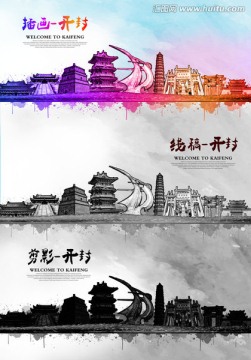 開封