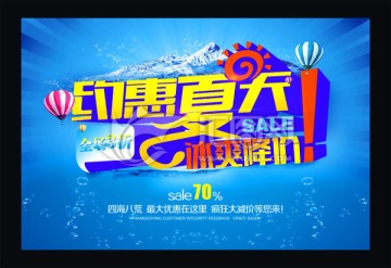 約惠夏天