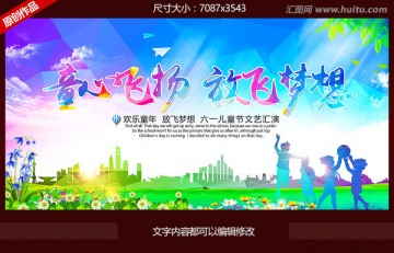六一兒童節(jié)