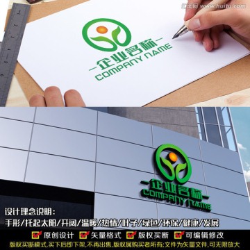 绿色环保LOGO