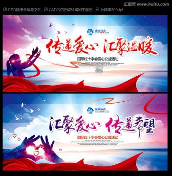 愛心 慈善 希望