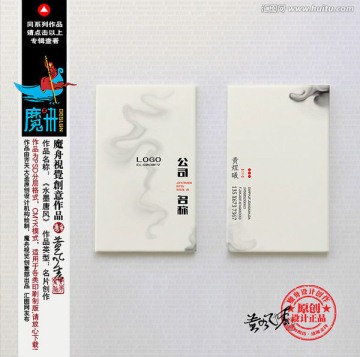 高檔名片
