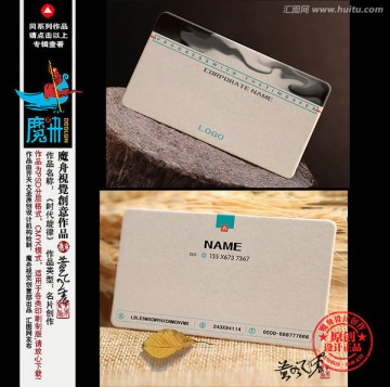名片設(shè)計(jì) 精品名片 精美名