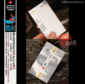 寫意高端精品名片