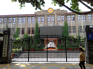 学校