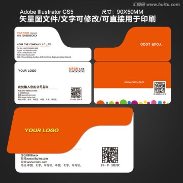 圓角折頁企業(yè)個性名片