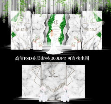 綠色小清新婚禮主題