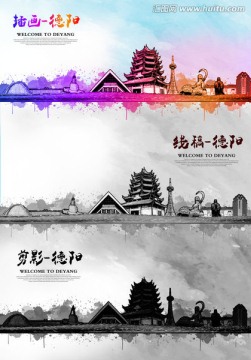 德陽