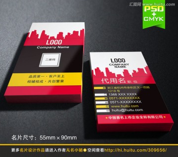 房地產(chǎn)中介名片