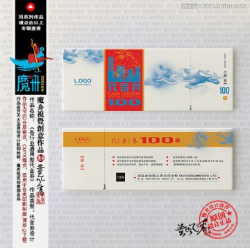 代金券