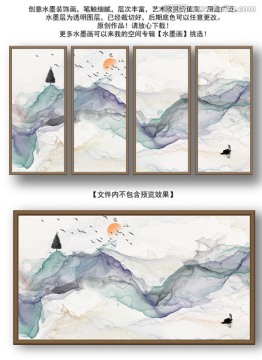 抽象水墨山水 意境寫意畫