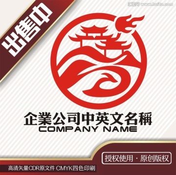 红色火古建筑山水logo标志