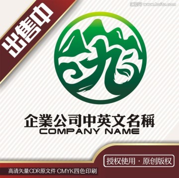 九山凤云茶logo标志