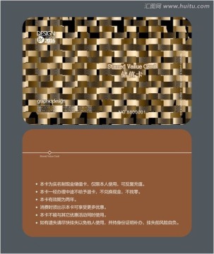 時尚金色會員卡 儲值卡