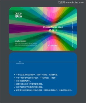 綠色簡(jiǎn)約會(huì)員卡 儲(chǔ)值卡