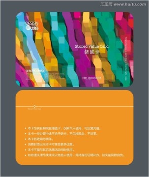 多彩會(huì)員卡 儲(chǔ)值卡 VIP卡