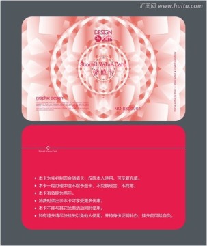 時尚會員卡 儲值卡
