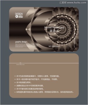 深色商務(wù)高檔會員卡 儲值卡