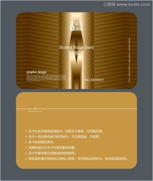 金色簡(jiǎn)約會(huì)員卡 儲(chǔ)值卡