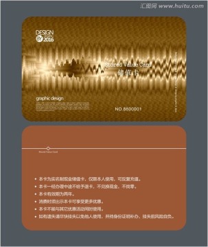 金色藝術會員卡 儲值卡