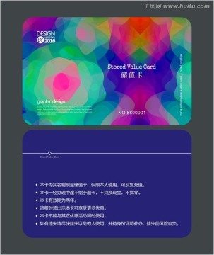 多彩干洗店會員卡 儲值卡