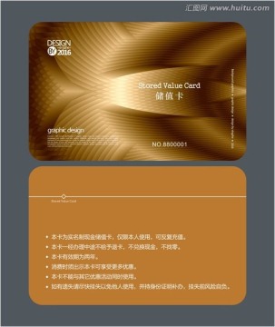 金色會所會員卡 儲值卡