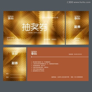 金色娛樂(lè)場(chǎng)所抽獎(jiǎng)券