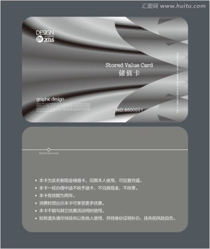 銀色簡約會員卡 儲值卡