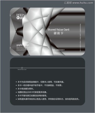 銀灰色會員卡 儲值卡
