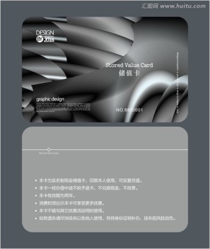 深色商務(wù)會(huì)員卡 儲(chǔ)值卡