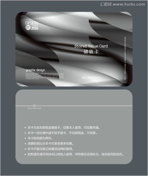 銀色質(zhì)感會(huì)員卡 儲(chǔ)值卡