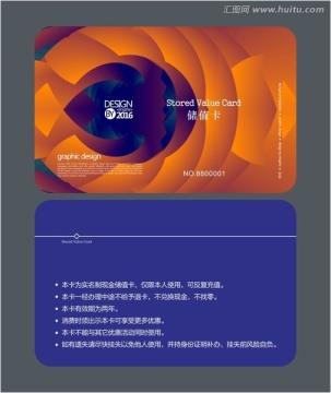 橙色會(huì)員卡 儲(chǔ)值卡