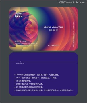 時尚會員卡 儲值卡