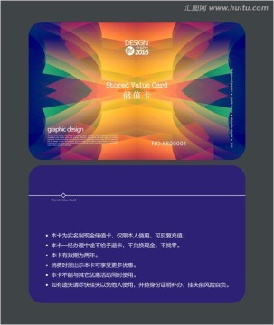 藍色時尚簡約會員卡